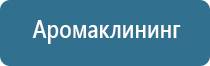 аппарат для освежителя воздуха автоматический